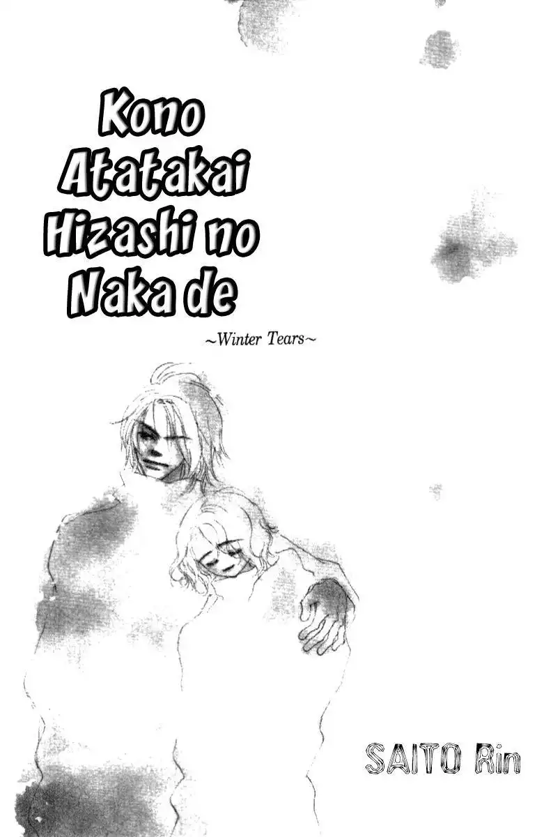 Kono Atatakai Hizashi no Naka de Chapter 5 4